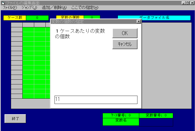 f[^́EҏWʂł̕ϐ̌̎w
